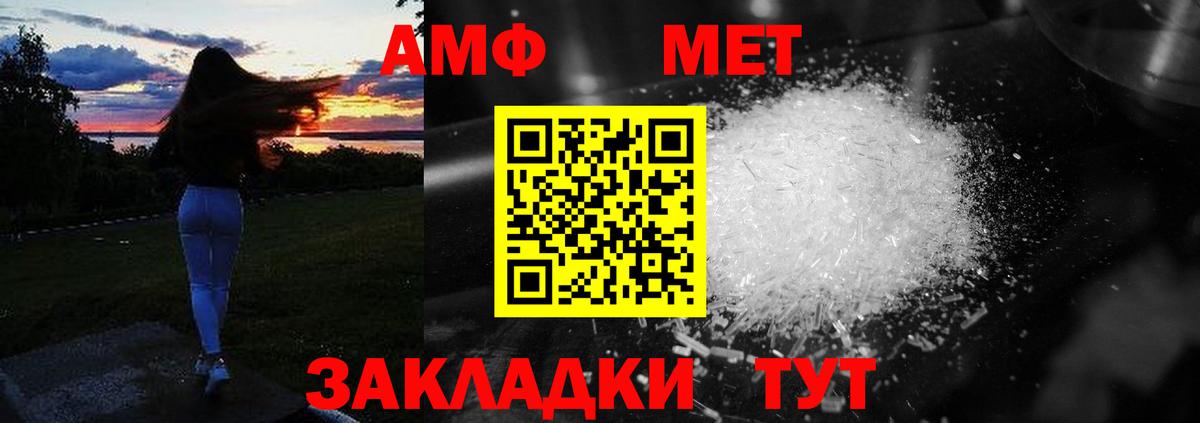 Amphetamine VHQ Черняховск