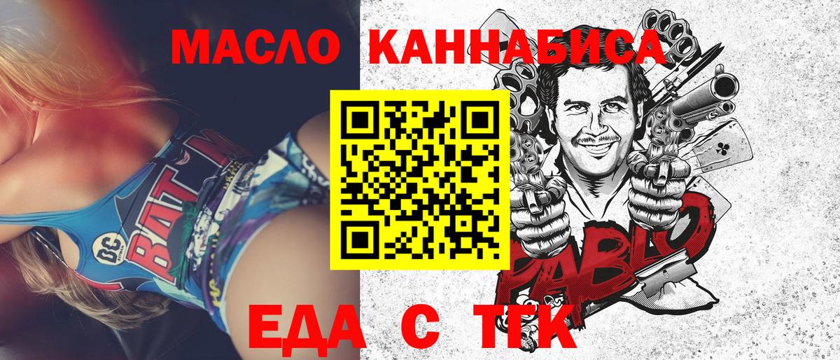 Cannafood конопля  Черняховск 