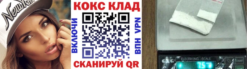 Кокаин 97%  Черняховск 