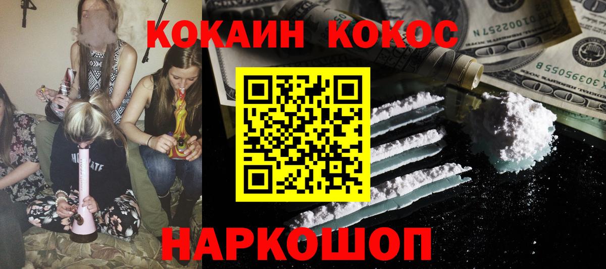 КОКАИН 99% Черняховск