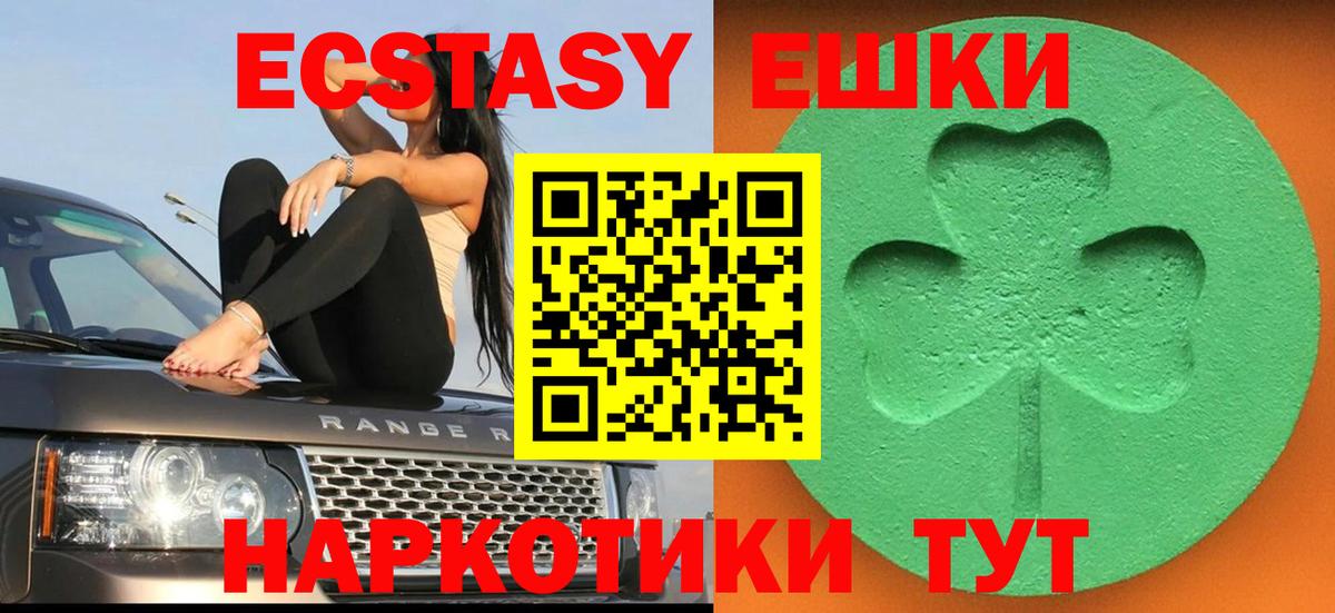 Ecstasy диски Черняховск