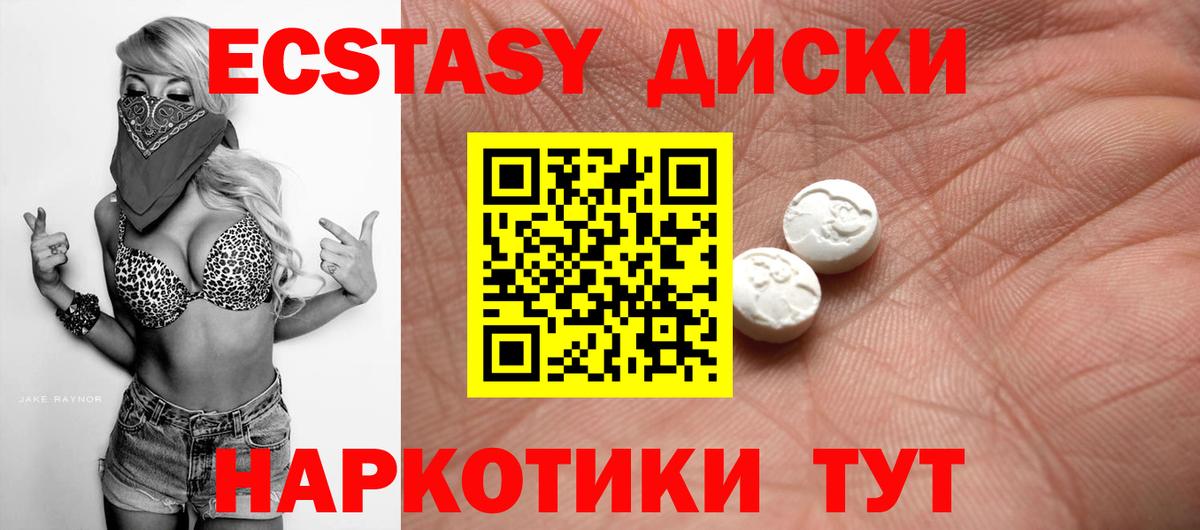 ЭКСТАЗИ 280 MDMA  мега tor  Экстази ешки  Черняховск  ЭКСТАЗИ  сколько стоит 