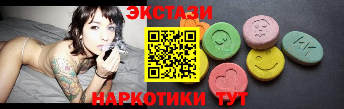 ЭКСТАЗИ VHQ  ЭКСТАЗИ louis Vuitton  Черняховск  площадка как зайти  Вход с VPN 