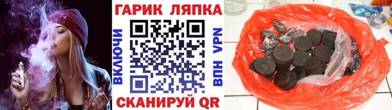 как найти закладки Черняховск сайты даркнета состав ГАШ VHQ