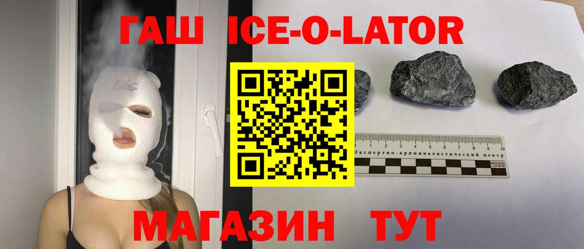 Черняховск  ГАШИШ индика сатива  Гашиш Premium  ГАШИШ  Вход с VPN 