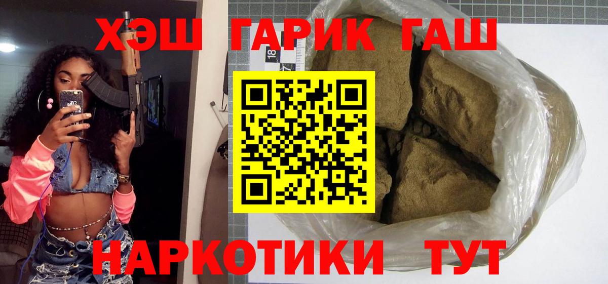 Гашиш  Черняховск  ГАШИШ гашик  ГАШ ice o lator 