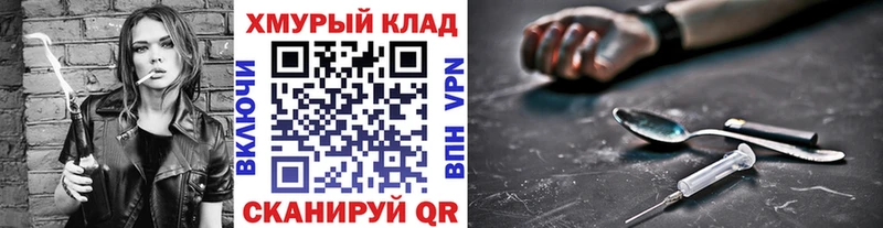 ГЕРОИН белый наркошоп Черняховск