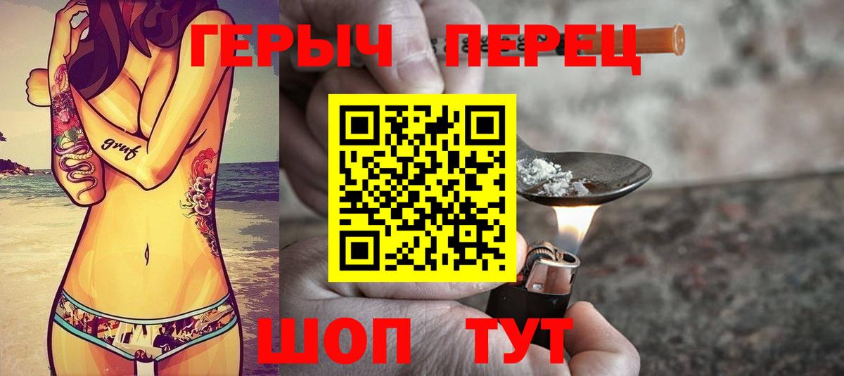 ГЕРОИН герыч  Черняховск 