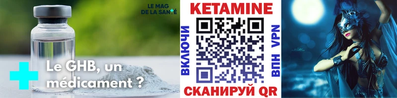 Кетамин ketamine  наркотики  Черняховск 