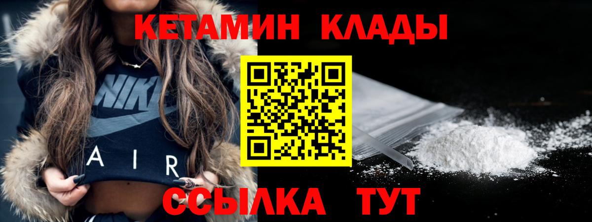Кетамин ketamine  МЕГА ссылка  Вход с VPN  Черняховск  Кетамин ketamine 