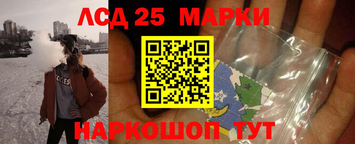 ЛСД экстази ecstasy Черняховск