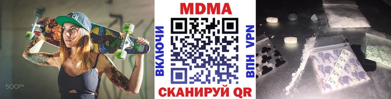 где купить Черняховск МДМА молли