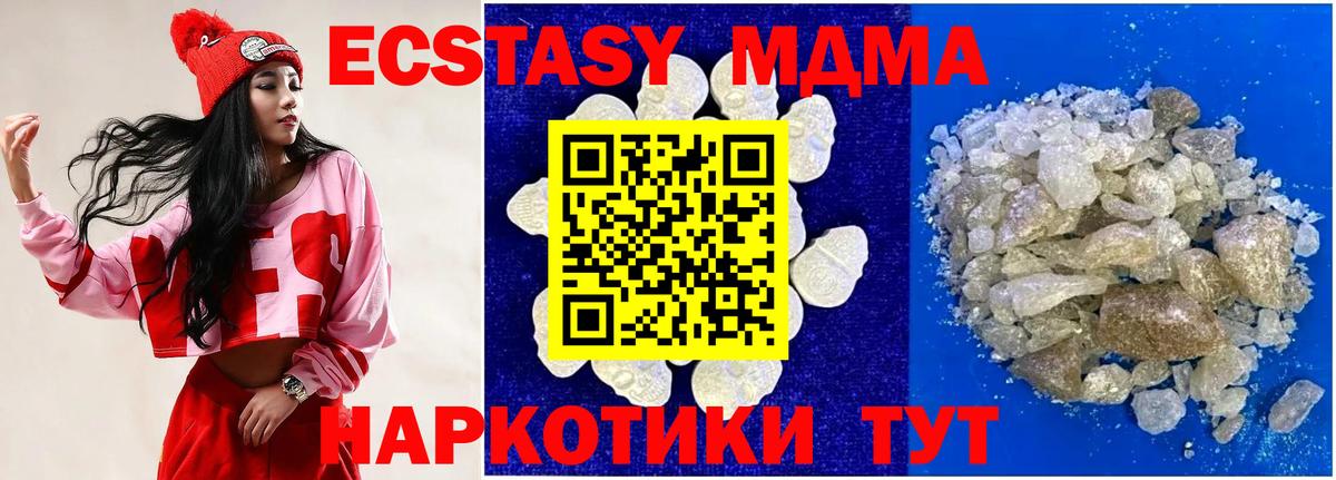 MDMA Molly  МДМА  Черняховск 