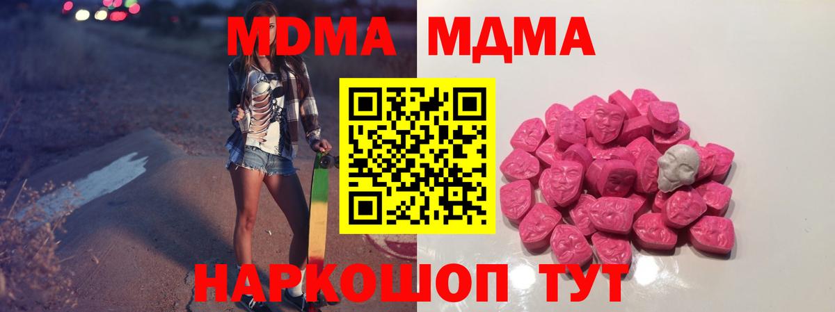 MDMA crystal  MDMA кристаллы  Черняховск  Вход с VPN 
