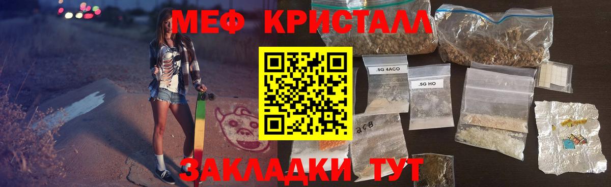МЯУ-МЯУ 4 MMC  МЕФ  Вход с VPN  МЯУ-МЯУ  МЯУ-МЯУ mephedrone  Черняховск 