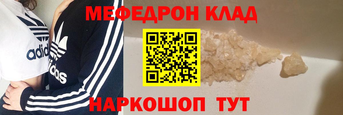 МЕФ Черняховск