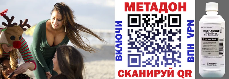 МЕТАДОН methadone Черняховск