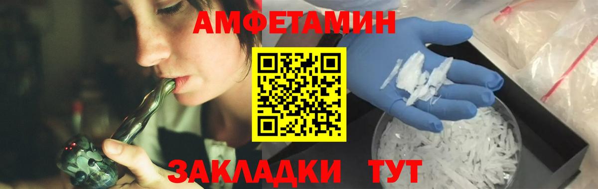 Первитин мет Черняховск