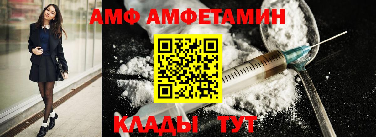 Первитин Methamphetamine  Вход с VPN  Черняховск 