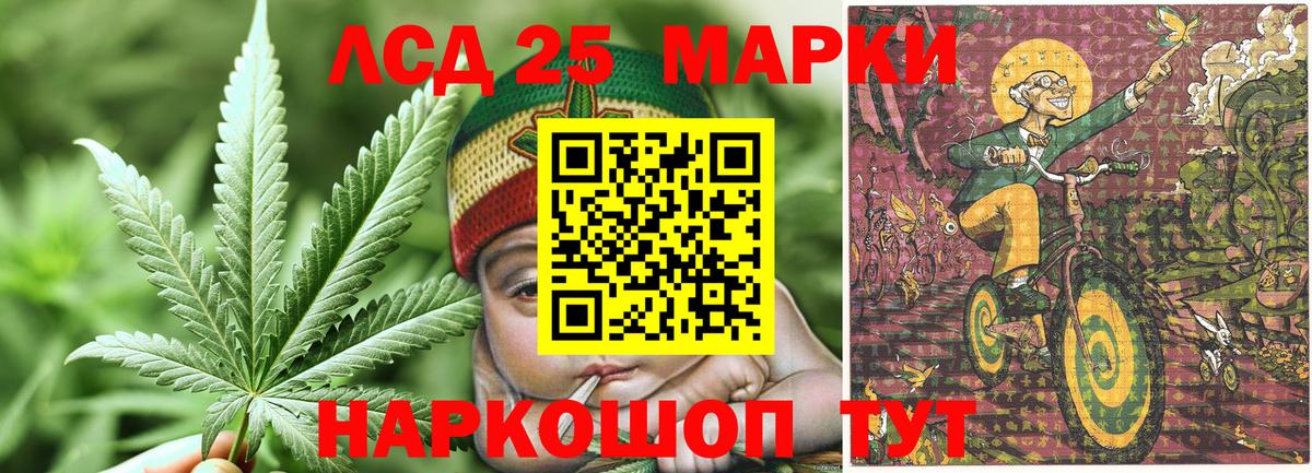 Марки 25I-NBOMe 1,8мг Черняховск