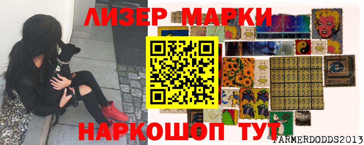 Марки NBOMe 1500мкг Черняховск