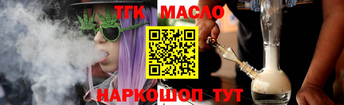 цена   Дистиллят ТГК THC oil  Вход с VPN  ТГК концентрат  Черняховск 