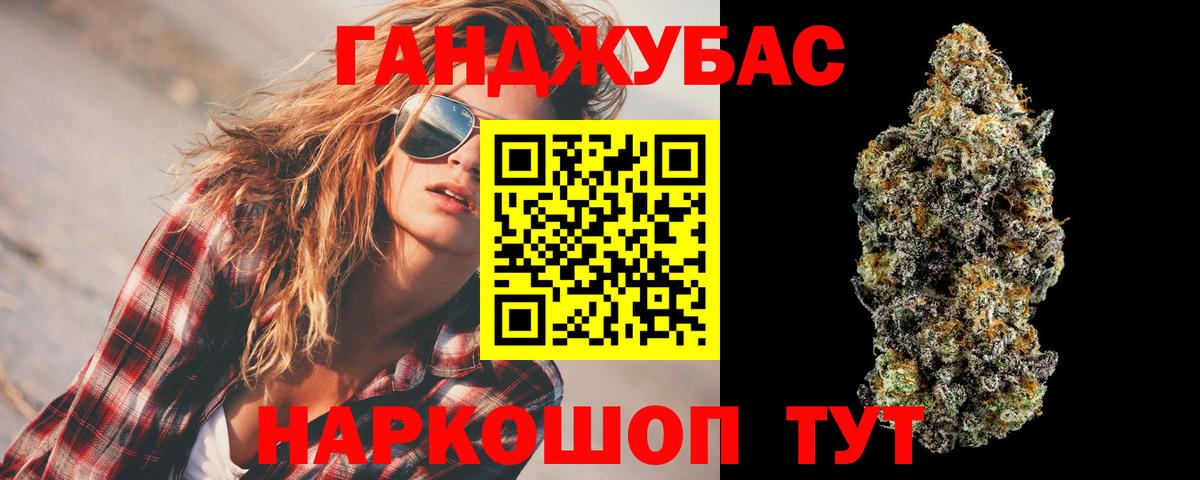 Бошки Шишки конопля Черняховск