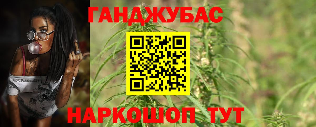 Конопля MAZAR Черняховск
